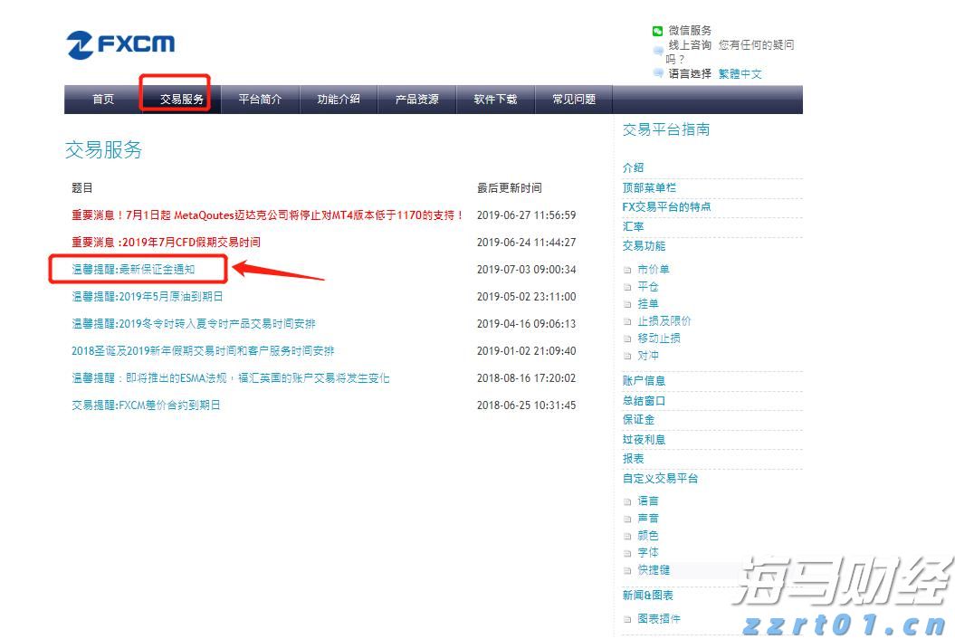 两部门：加强智能网联新能源汽车产品召回、生产一致性监督管理与规范宣传
