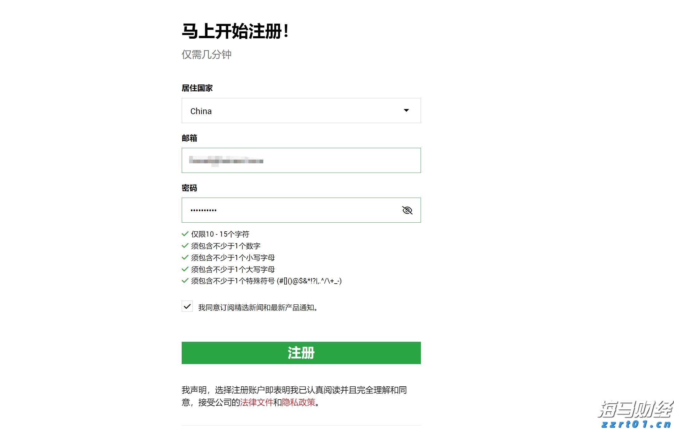 全力冲金！广东队以第一名晋级首届青少年田径运动会接力决赛