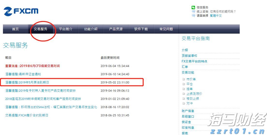 让患者看得见、听得清、行得稳！梅州积极组织药品耗材集采落地