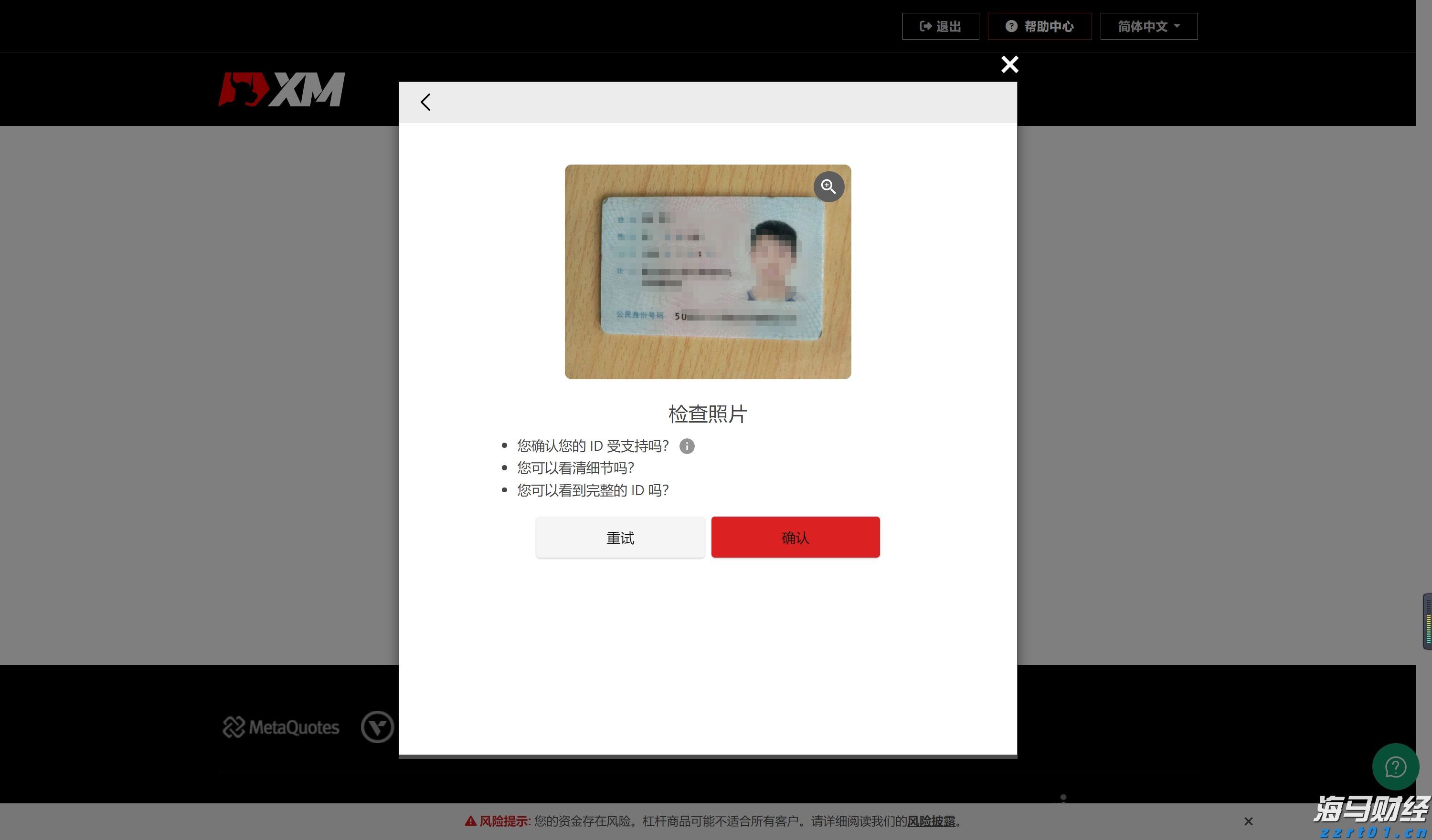 A股开盘速递 | A股小幅高开:沪指涨0.06%,液冷服务器等板块领涨