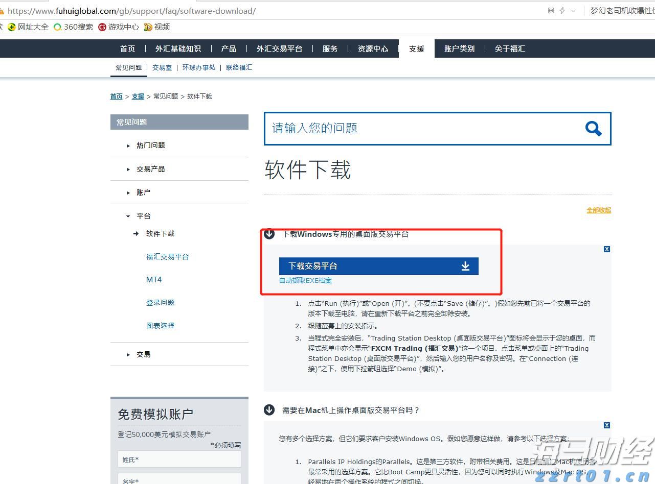 湛江中冶环保焦化除尘“变频器改造”项目圆满完成