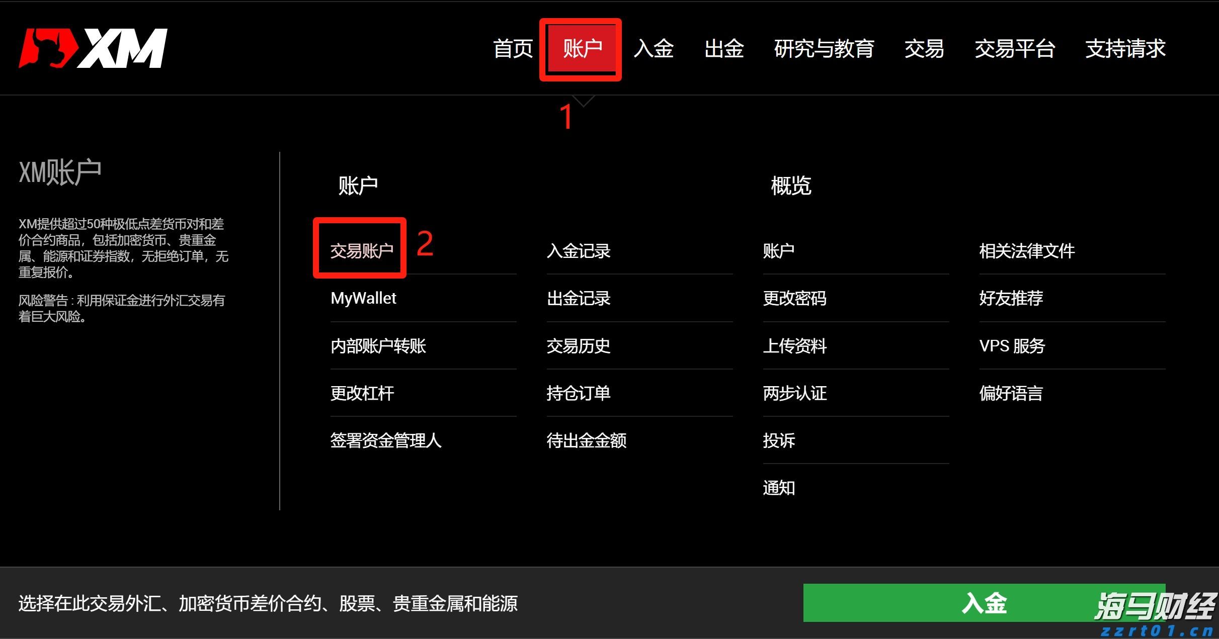 A股申购 | 志高机械(920101.BJ)开启申购 主要产品为钻机和螺杆机