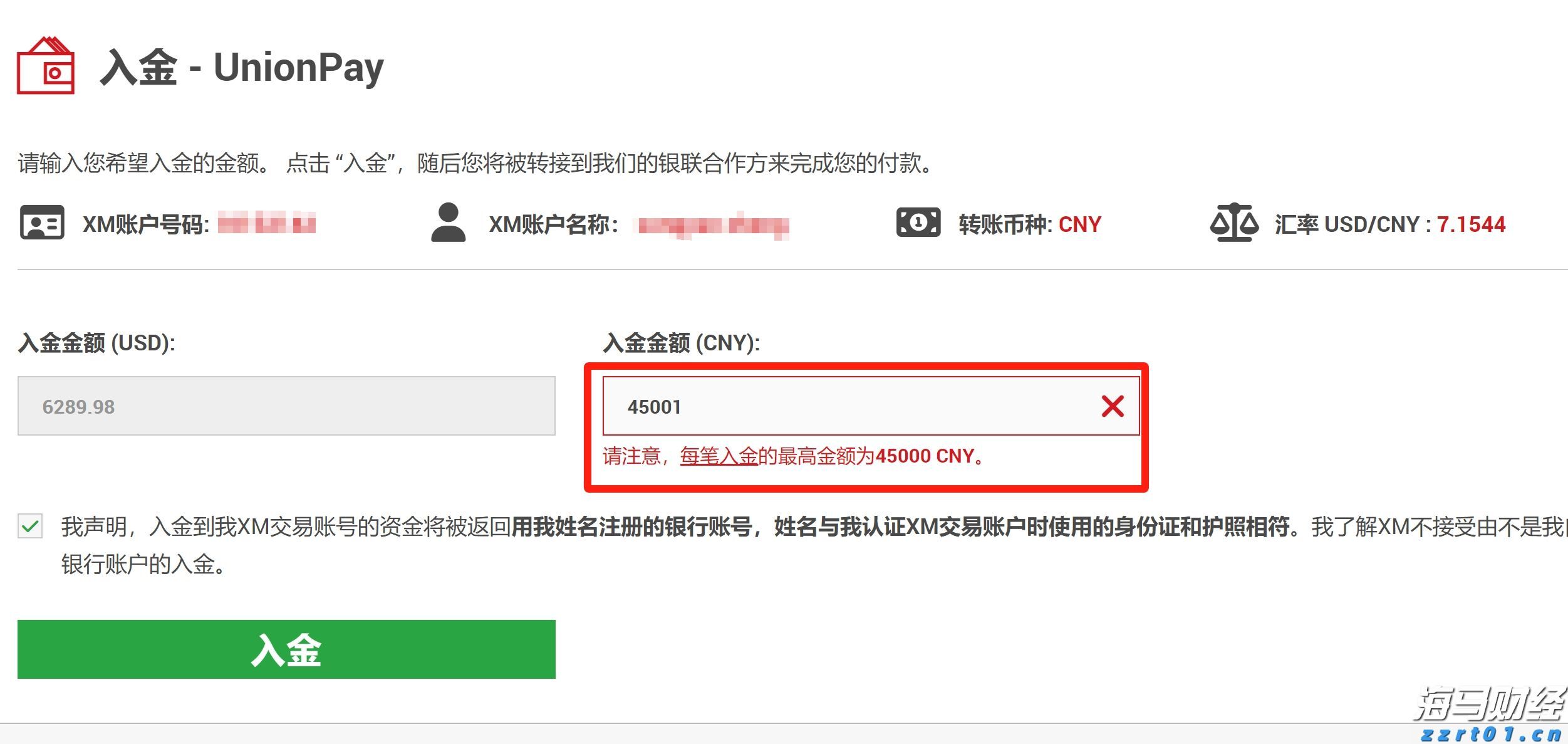 西部数据(WDC.US)Q2业绩大超预期 盘后飙涨逾10%