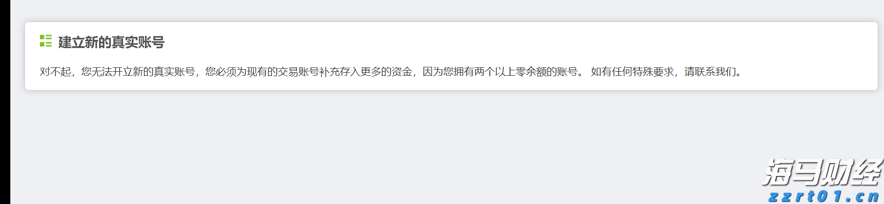 梨园戏《董生与李氏》献艺澳门