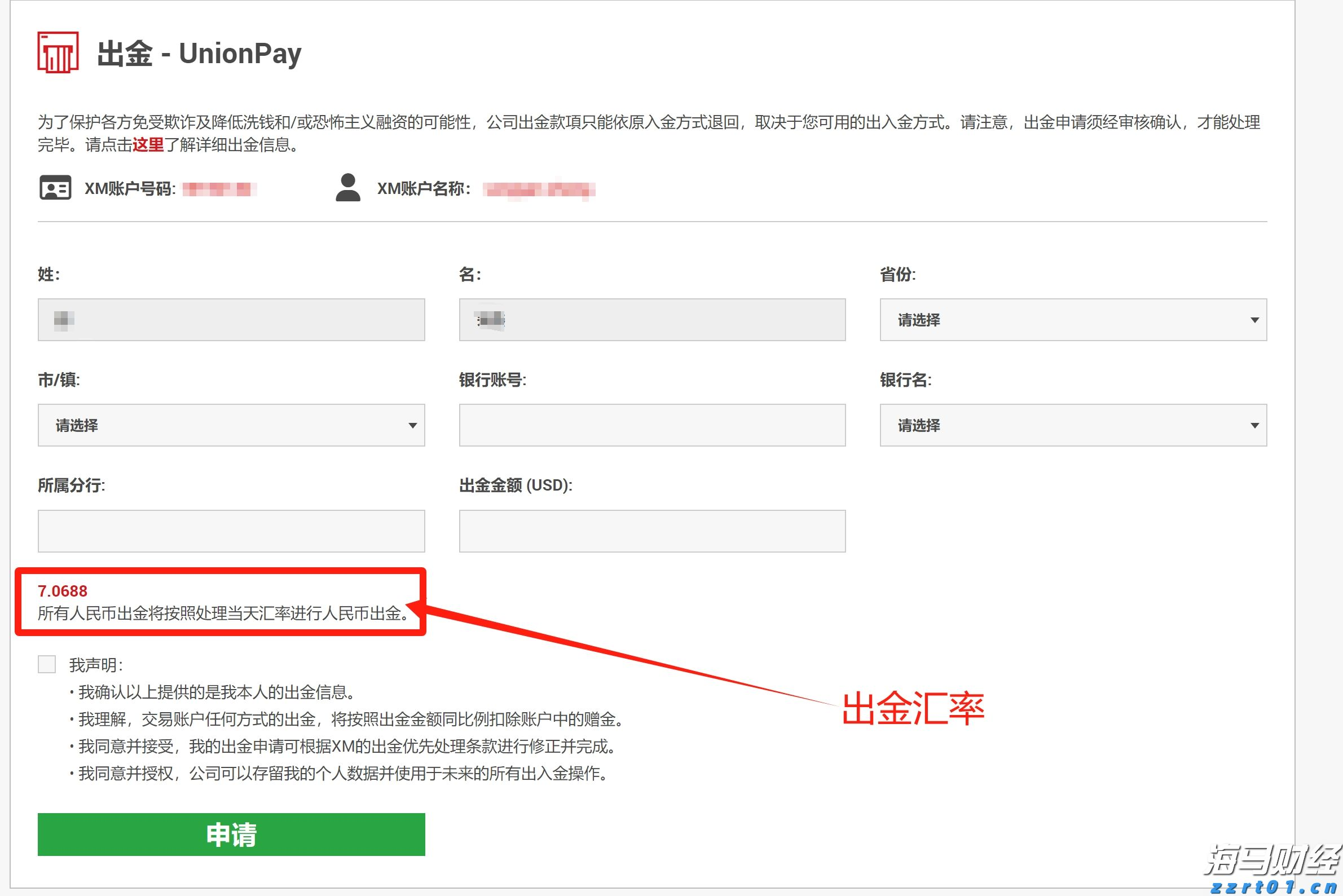 中信银行芜湖分行联合人民银行芜湖市分行开展“金融反诈宣传进高校”活动，筑牢高校金融“防火墙”