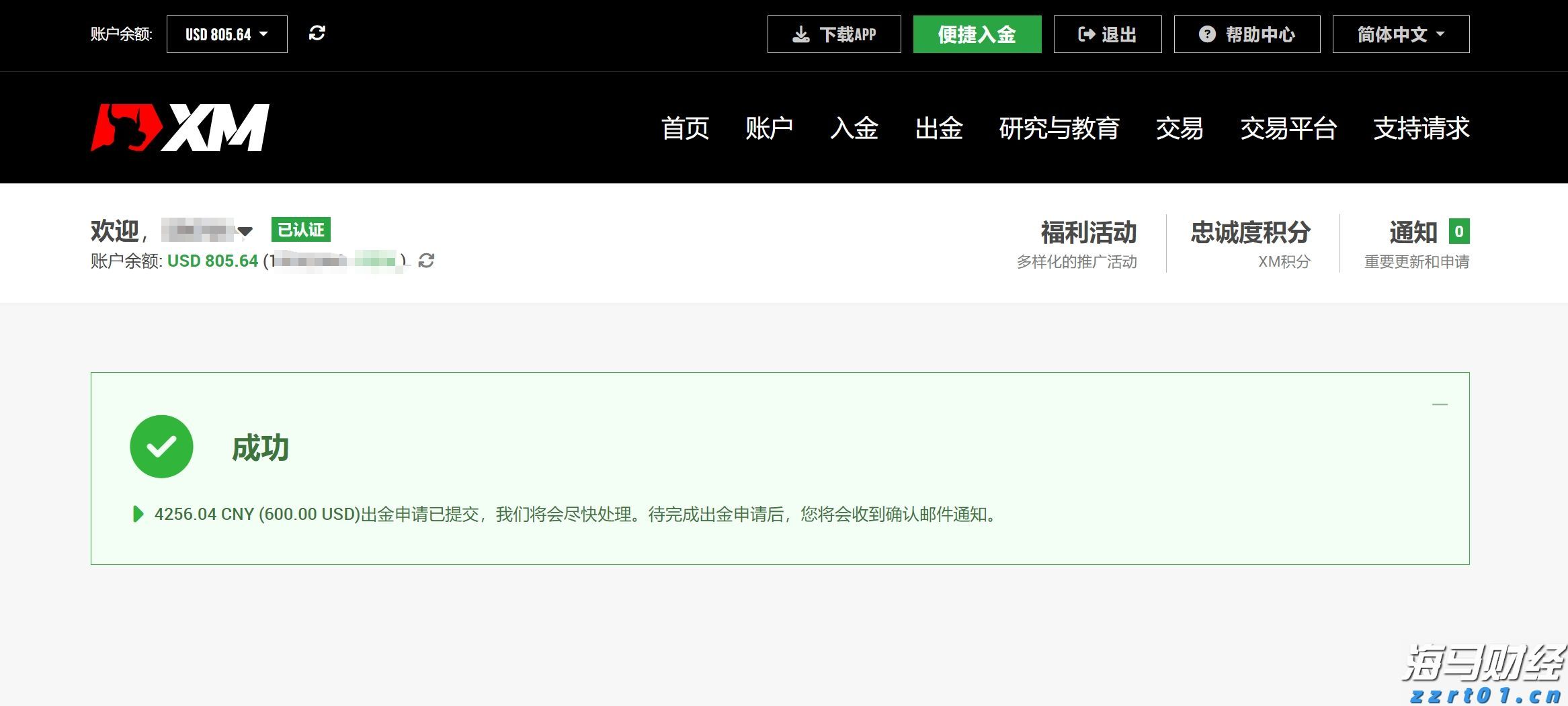 北水动向|北水成交净买入37.19亿 科网股、芯片股分化 内资加仓港交所(00388)超3亿港元