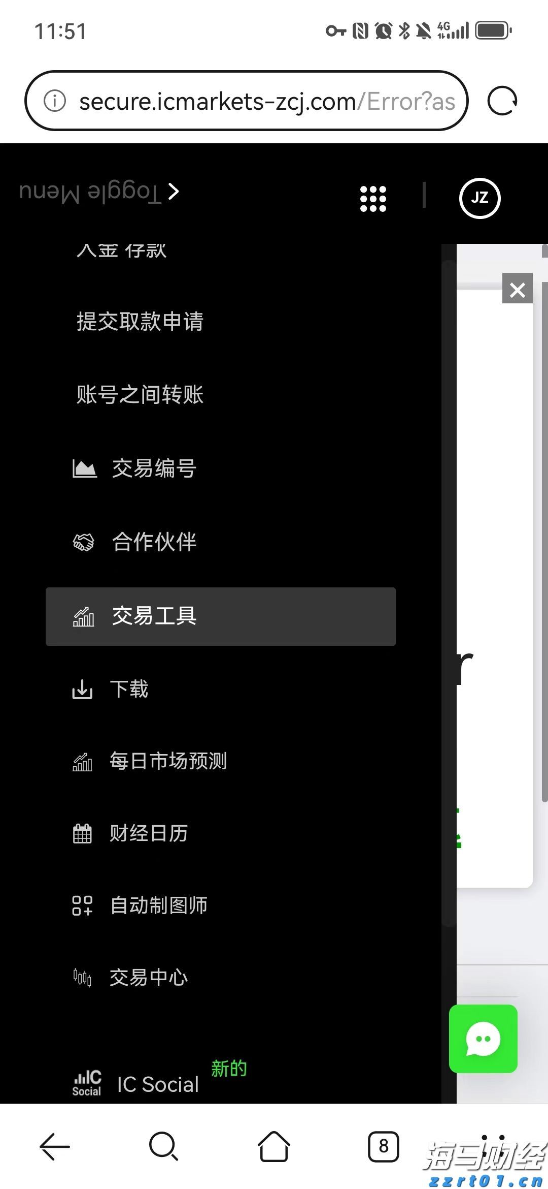中信证券：趋势投资还是高切低策略？